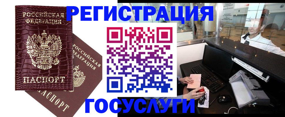 прописка для кредита в Якутске