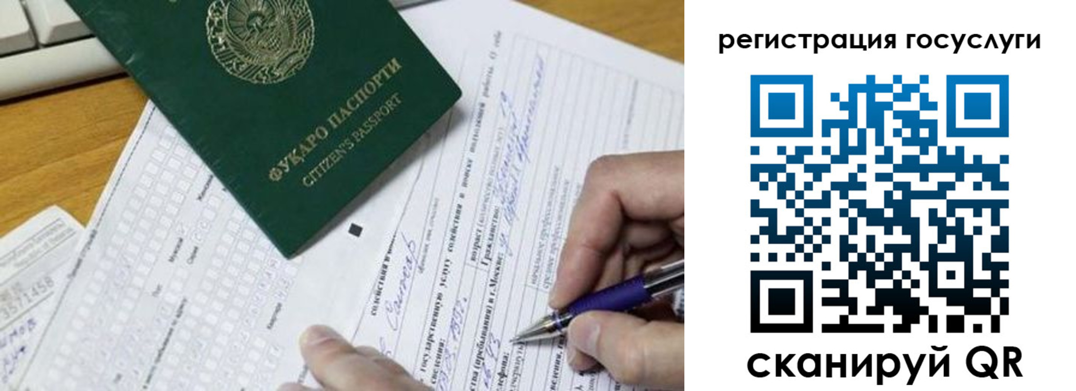 временная регистрация госуслуги в Якутске