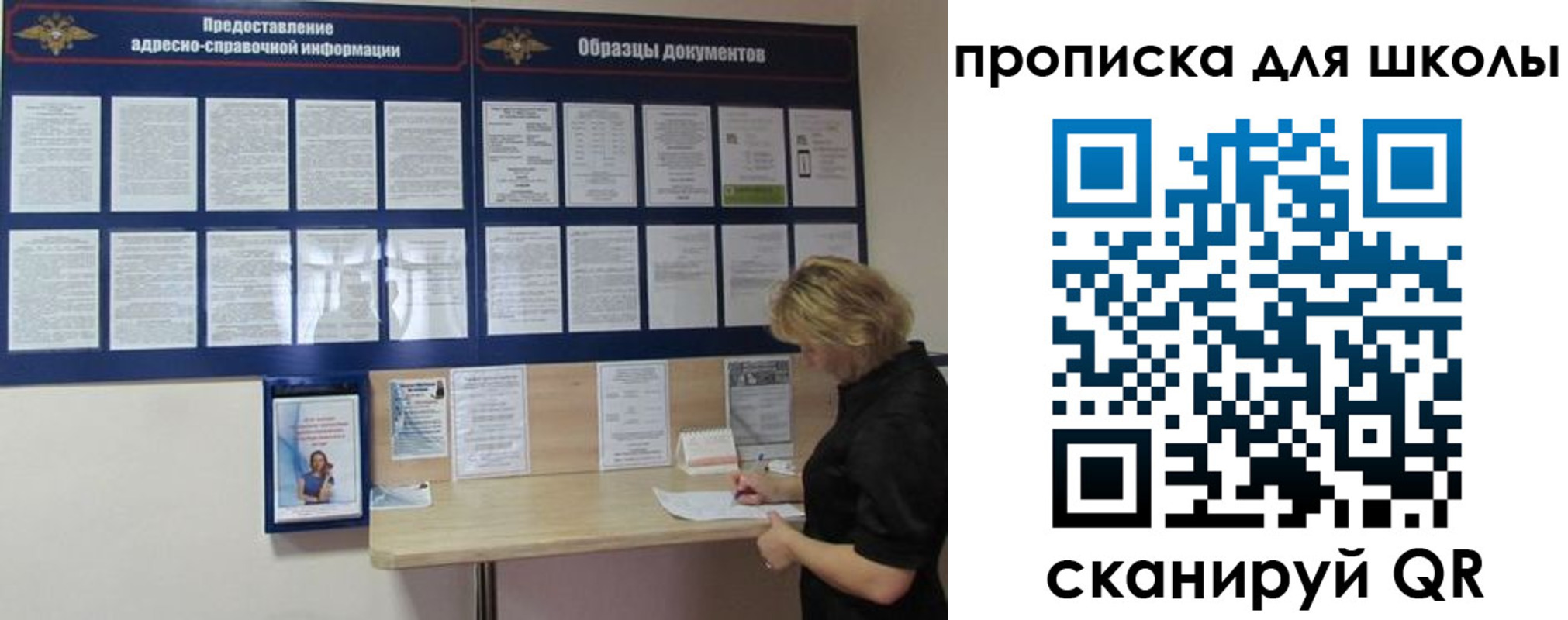 прописка для работы в Якутске