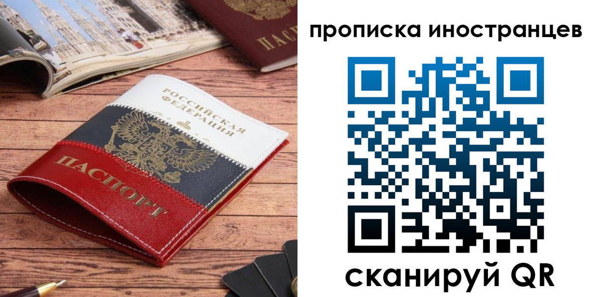 где прописаться в Якутске