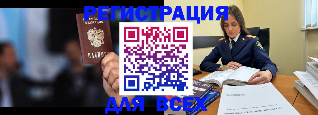 прописка 2025 в Якутске