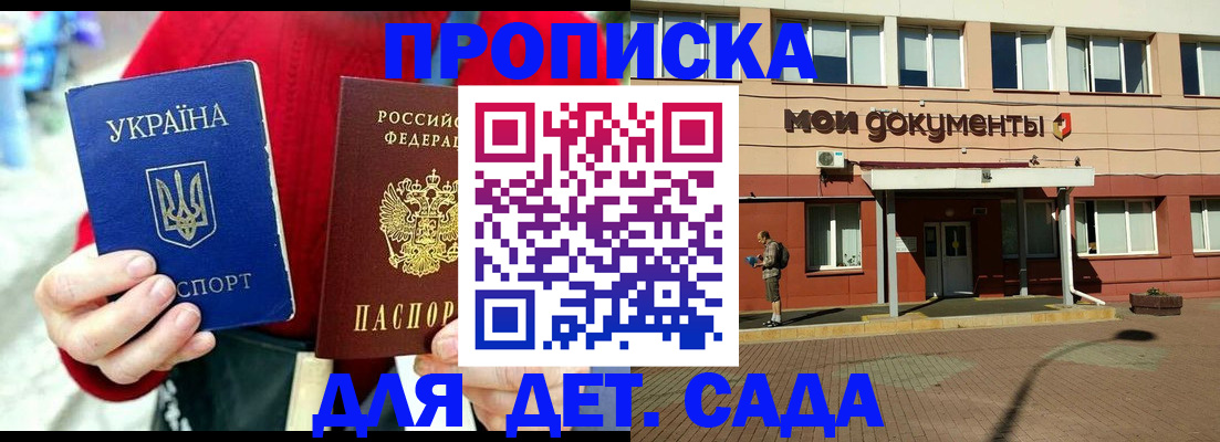 временная регистрация госуслуги в Якутске